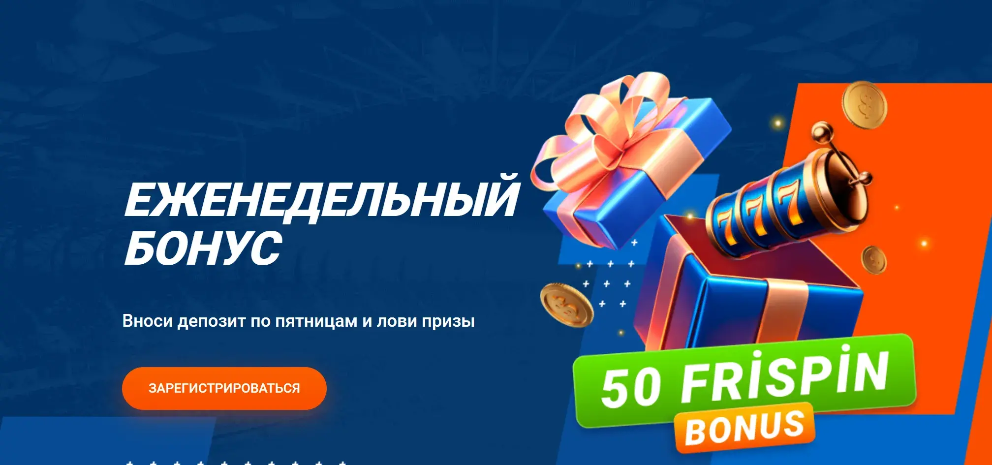 Mostbet Magyarország - Bónuszok és promóciók befizetéshez: