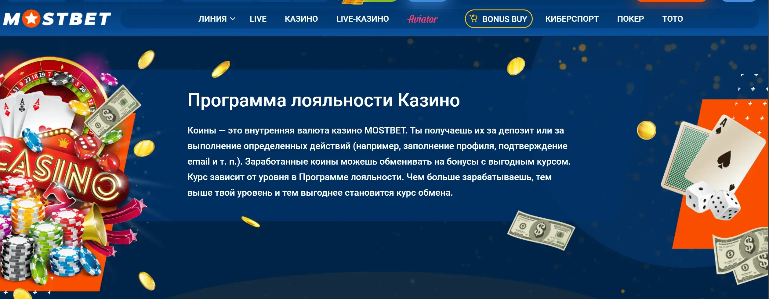 Mostbet Magyarország - mostbet download free: alkalmazás